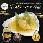 すっぽん缶詰すっぽんスープ コラーゲンすっぽん缶詰