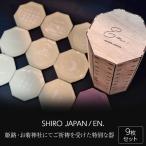 陶器SHIROJAPANEN.食器皿小皿