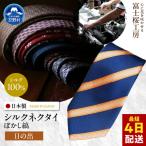 ファッション ネクタイ 富士桜工房 ぼかし縞