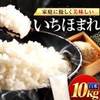 米 10キロ