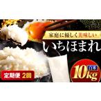 米 10キロ