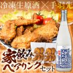 濃厚にごり 冷凍生原酒純米にごり白川郷