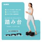 ミニ トレーニングステップ台 トレーニング