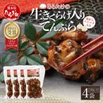 熊本グッドプロダクト賞 生きくらげ入り