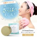 クレイソープ ヴェールナチュール 100g
