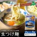 生つけ RuRurosso 2食入