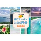 に泊まる 旅行クーポン NK01
