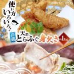 とらふぐ 身欠き 1kg