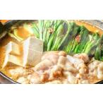 魚住商店の贅沢もつ鍋セット あごだし醤油仕立て