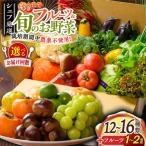 野菜+果物 詰め合わせ 13-17種 果物