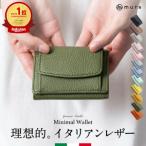 三つ折り財布 レディース MURA グリーン