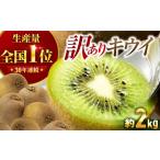 fu.... налог перевод есть киви фрукты примерно 2kg [AGBN051] Ehime префектура большой . город 