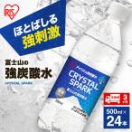 強炭酸水 500ml