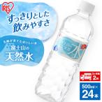 天然水 500ml