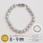S085-384_あこや真珠 バロックパール