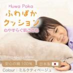 fu.... налог .... подушка milk tea beige [1697221] Wakayama префектура Хасимото город 