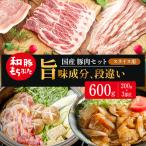 スライス用 200g×3部位