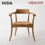 CRESCENT アームチェア 椅子 SG261A