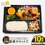 かごしょくのおうちごはん 食事 チケット