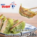 ぎょうざ 3パック