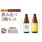 阿久比 レモンラドラー れんげホワイト クラフトビール