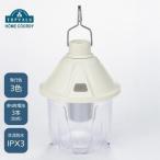 LEDランタン ホームコーディ 光が明るく広がる