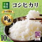 コシヒカリ 10kg
