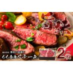 産那須の後藤牛モモ赤身ステーキ150g×2枚 300g