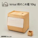Kirisai 桐のこめ櫃10kg 029MC01N.
