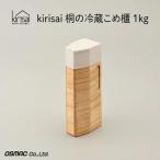 Kirisai 桐の冷蔵こめ櫃1kg 010MC01N.