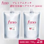 美容 フィーノ fino プレミアムタッチ