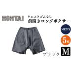包帯パンツ 前開きロングボクサー ウエストゴムなし