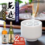 東長2本 特別純米酒 純米大吟醸