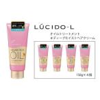 マンダム ルシードエル オイルトリートメント