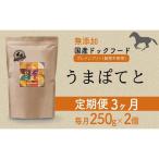愛犬ごはん とりぽてと500g 250g×2