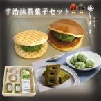 和菓子 抹茶菓子セット