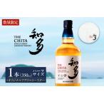 ふるさと納税 サントリーウイスキー「知多」ハーフサイズ(350ml) 1本 オリジナルアクリルコースター付 / お酒 シングルグレーンウイスキー ハイ.. 愛知県知多市