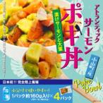 fu.... налог poki фарфоровая пиала salmon рефрижератор примерно 160g×4P.. salmon . большой лист морепродукты фарфоровая пиала Shizuoka префектура Ояма блок 
