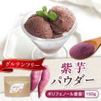 スープ 白いんげん豆パウダー まめこ 150g