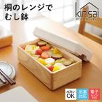 Kirisai 桐のレンジでむし鉢 024MC04N.