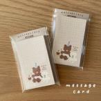 メッセージカード 3点セット カップケーキ