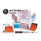 防災セット おでかけ安心セット 乾パン 水