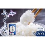 ふっくりんこ 3ヵ月 300g