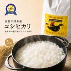 コシヒカリ 精米 5kg