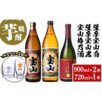 fu.... налог No.1335 < ограниченное количество > potato shochu .. сравнение 3 шт. комплект [ Satsuma Hozan ( белый )900ml][ Satsuma Hozan ( чёрный )900ml][. гора слива . sake (720ml)] всего 3шт.@! специальный.. Кагосима префектура день . город 