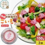 さつま芋でつくったお味噌 発酵調味料 こいも