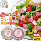 さつま芋でつくったお味噌 発酵調味料 こいも