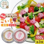さつま芋でつくったお味噌 発酵調味料 こいも