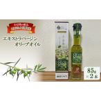オリーブオイル 小豆島の恵み 手摘み エキストラバージン