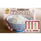 ゆめぴりか 精米 特A
